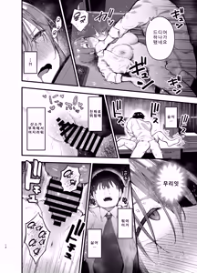 Page 14 of Teikou Suru hodo Nurete Shimau - preview thumbnail