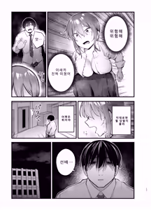 Page 17 of Teikou Suru hodo Nurete Shimau - preview thumbnail