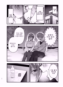 Page 18 of Teikou Suru hodo Nurete Shimau - preview thumbnail