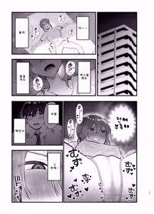 Page 21 of Teikou Suru hodo Nurete Shimau - preview thumbnail