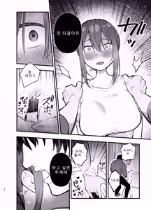 Page 24 of Teikou Suru hodo Nurete Shimau - preview thumbnail