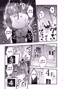 Page 25 of Teikou Suru hodo Nurete Shimau - preview thumbnail