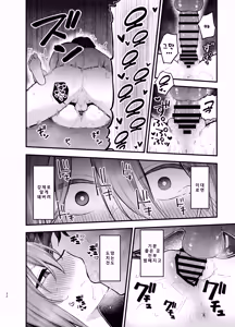 Page 32 of Teikou Suru hodo Nurete Shimau - preview thumbnail