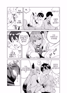 Page 8 of Tenkou Shitekita Gal Succubus no Gochisou wa Boku Hitori!? - preview thumbnail