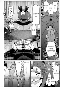 Page 13 of Champion-sama Demo Ana ni Hamaru | 챔피언 님이라도 구멍에 끼인다 - preview thumbnail