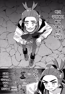 Page 2 of Champion-sama Demo Ana ni Hamaru | 챔피언 님이라도 구멍에 끼인다 - preview thumbnail