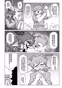 Page 7 of 不败的水龙大人 - preview thumbnail