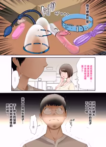 Page 18 of Kaa-san wa Saikou no Ona Pet ~Deka Nyuurin Mama Hen~ | 媽媽是最棒的性寵 ~大乳暈媽媽篇~ - preview thumbnail