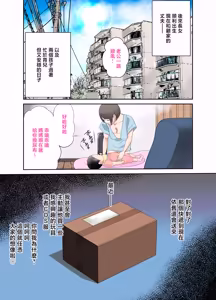Page 30 of Kaa-san wa Saikou no Ona Pet ~Deka Nyuurin Mama Hen~ | 媽媽是最棒的性寵 ~大乳暈媽媽篇~ - preview thumbnail