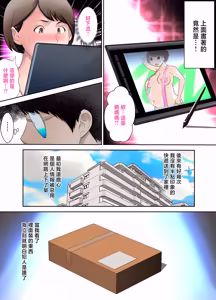 Page 9 of Kaa-san wa Saikou no Ona Pet ~Deka Nyuurin Mama Hen~ | 媽媽是最棒的性寵 ~大乳暈媽媽篇~ - preview thumbnail