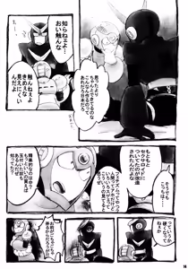 Page 13 of Mirai fuzoku - preview thumbnail