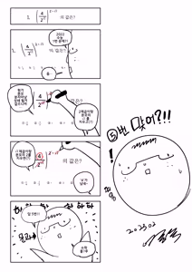 Page 22 of 그리폰 원격세뇌장치 - preview thumbnail