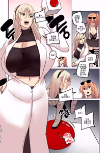 Page 5 of 그리폰 원격세뇌장치 - preview thumbnail