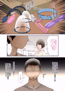 Page 18 of Kaa-san wa Saikou no Ona Pet ~Deka Nyuurin Mama Hen~ - preview thumbnail