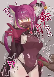 Page 19 of 最強触手装備＋彼女は何を産んだのか？２+まじでエイリアンはエロい - preview thumbnail