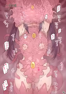Page 2 of 最強触手装備＋彼女は何を産んだのか？２+まじでエイリアンはエロい - preview thumbnail