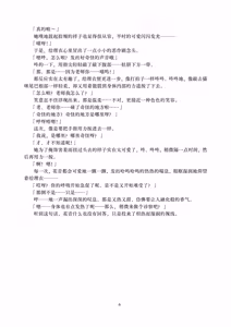 Page 6 of Kanon-chan to  Oisha-san Gokko | 花音酱和医生游戏 - preview thumbnail