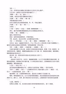 Page 10 of Kanon-chan to  Oisha-san Gokko | 花音酱和医生游戏 - preview thumbnail