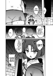 Page 17 of Ero Trap Kaijo Han Ikimasu!! - preview thumbnail