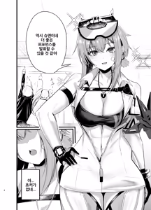 Page 5 of Henai Maxwell no Retsujou | 편애 맥스웰의 욕정 - preview thumbnail