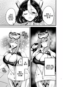 Page 6 of Henai Maxwell no Retsujou | 편애 맥스웰의 욕정 - preview thumbnail