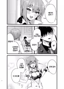 Page 7 of Henai Maxwell no Retsujou | 편애 맥스웰의 욕정 - preview thumbnail