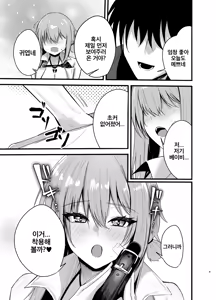 Page 8 of Henai Maxwell no Retsujou | 편애 맥스웰의 욕정 - preview thumbnail