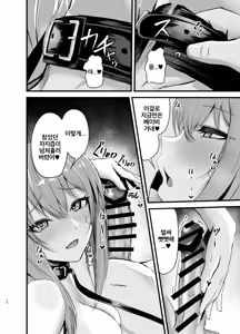 Page 9 of Henai Maxwell no Retsujou | 편애 맥스웰의 욕정 - preview thumbnail