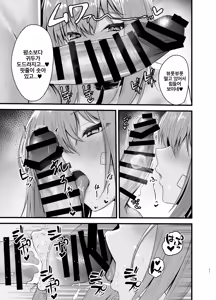 Page 10 of Henai Maxwell no Retsujou | 편애 맥스웰의 욕정 - preview thumbnail