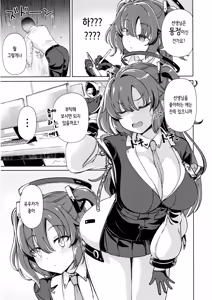 Page 2 of Sensei no Doutei Chinpo to Aishou Yosugite Sex ni Dohamari suru Hayase Yuuka | 선생님의 동정 자지와 속궁합이 너무 좋아 섹스에 푹 빠진 하야세 유우카 - preview thumbnail