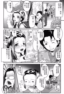 Page 13 of Loli-Cha Love - preview thumbnail