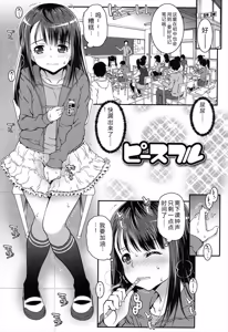 Page 153 of Loli-Cha Love - preview thumbnail