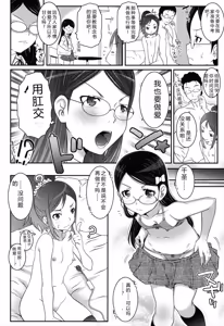 Page 178 of Loli-Cha Love - preview thumbnail
