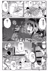 Page 48 of Loli-Cha Love - preview thumbnail