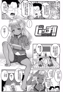 Page 77 of Loli-Cha Love - preview thumbnail