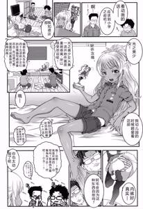 Page 78 of Loli-Cha Love - preview thumbnail