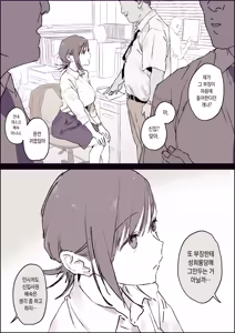 Page 3 of Buchou to P-katsu Kankei Datta Shinnyuu Shain | 부장과 원조교제 관계였던 신입사원 - preview thumbnail