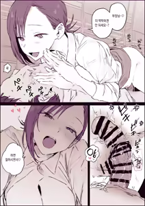 Page 5 of Buchou to P-katsu Kankei Datta Shinnyuu Shain | 부장과 원조교제 관계였던 신입사원 - preview thumbnail