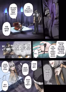 Page 5 of Yuusha no Isshuukan Juujin-hen | 용사의 일주일 수인편 - preview thumbnail