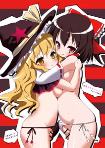 Hakurei Fright Night — hentai manga cover on Fhentai