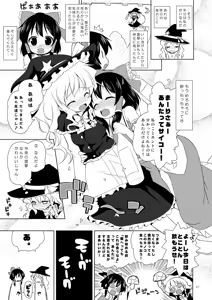 Page 6 of Hakurei Fright Night - preview thumbnail