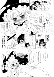 Page 10 of Hakurei Fright Night - preview thumbnail