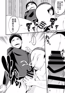 Page 17 of THE Otoko o jikan teishi 3 VER hataraku otoko - preview thumbnail