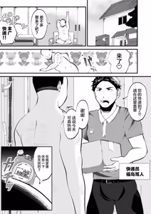 Page 26 of THE Otoko o jikan teishi 3 VER hataraku otoko - preview thumbnail