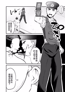 Page 5 of THE Otoko o jikan teishi 3 VER hataraku otoko - preview thumbnail