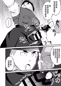 Page 9 of THE Otoko o jikan teishi 3 VER hataraku otoko - preview thumbnail