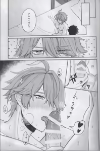 Page 19 of Kimi no Sore Wa Ooki Sugite Hairanai - preview thumbnail