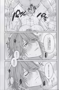 Page 27 of Kimi no Sore Wa Ooki Sugite Hairanai - preview thumbnail