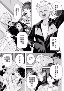 Page 7 of Boku to Aitsu to Ano Ko to Kanojo. - preview thumbnail