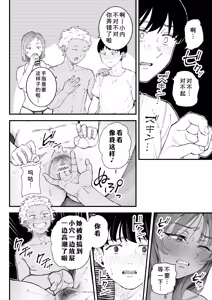 Page 86 of Boku to Aitsu to Ano Ko to Kanojo. - preview thumbnail